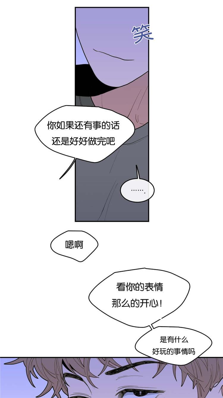 love or hate漫画,第29话2图
