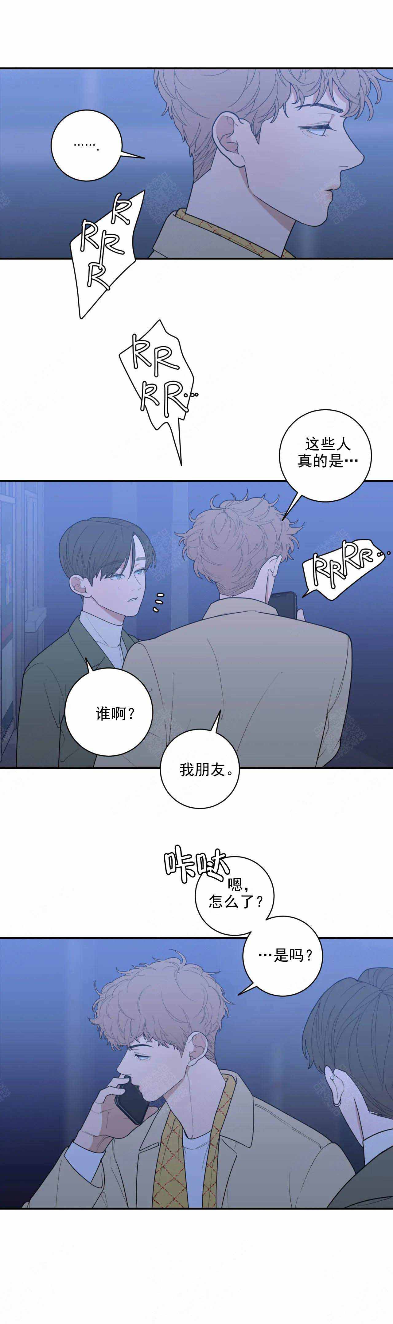 love or hate漫画,第144话2图