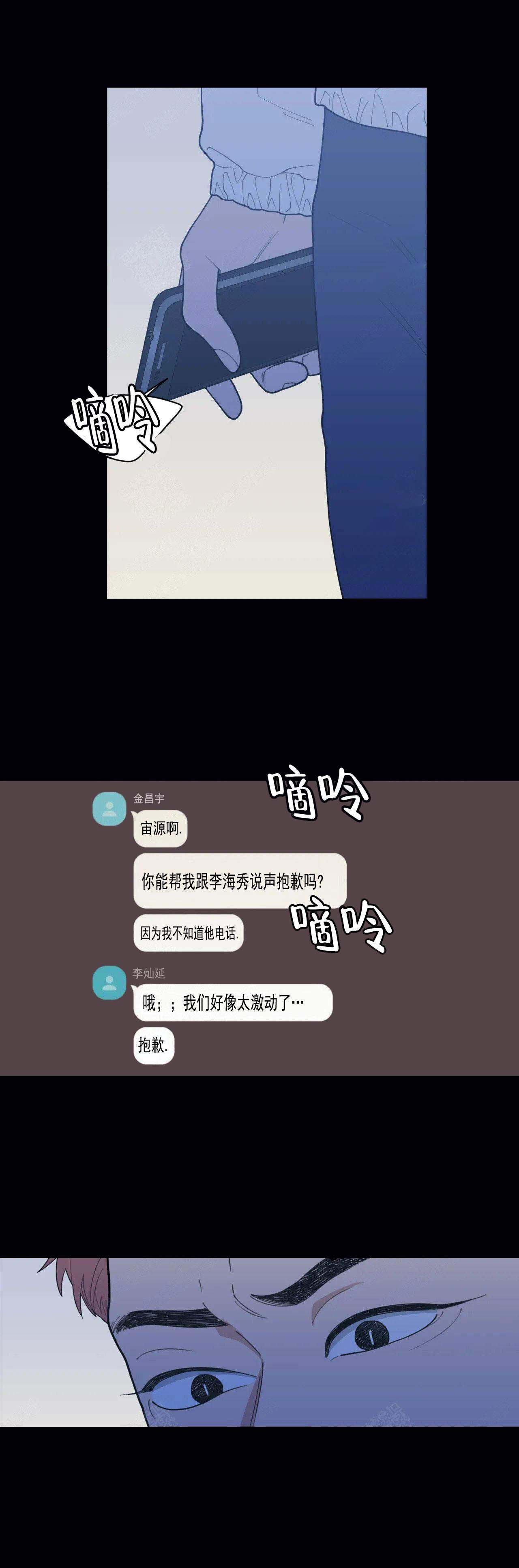 love or hate漫画,第135话1图