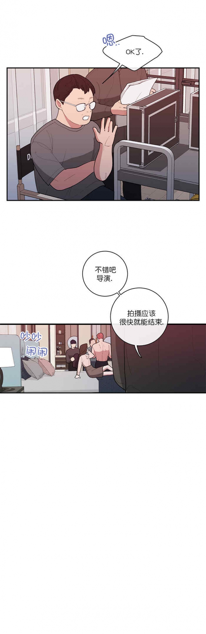 love or hate漫画,第64话2图