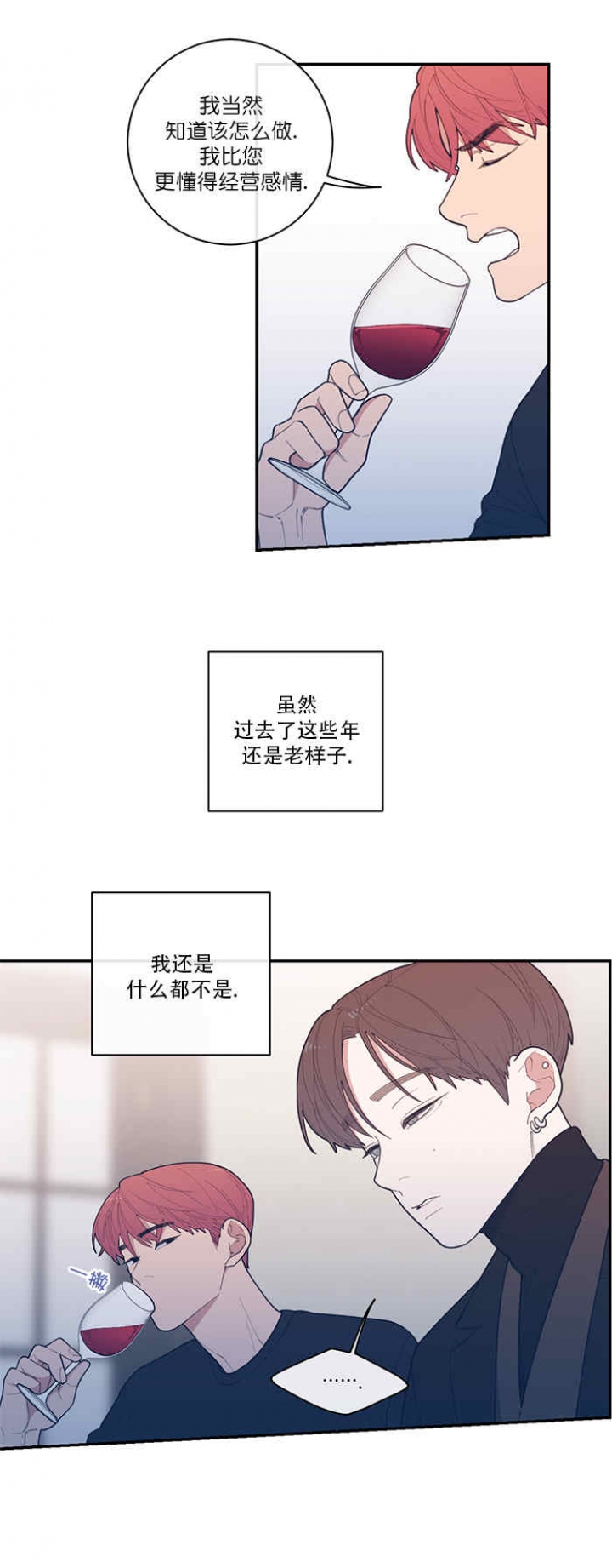 love or hate漫画,第56话1图