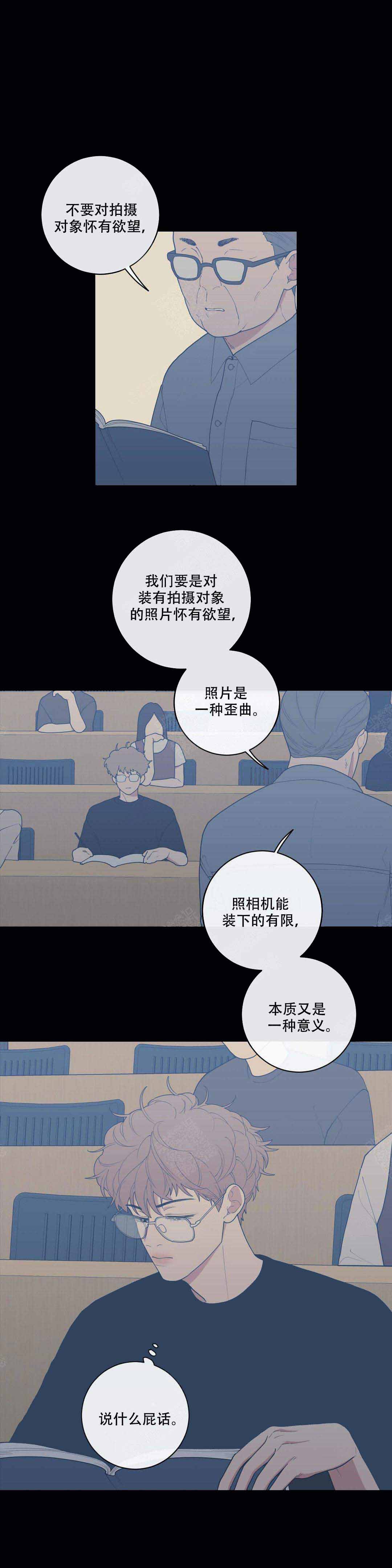 love or hate漫画,第102话1图