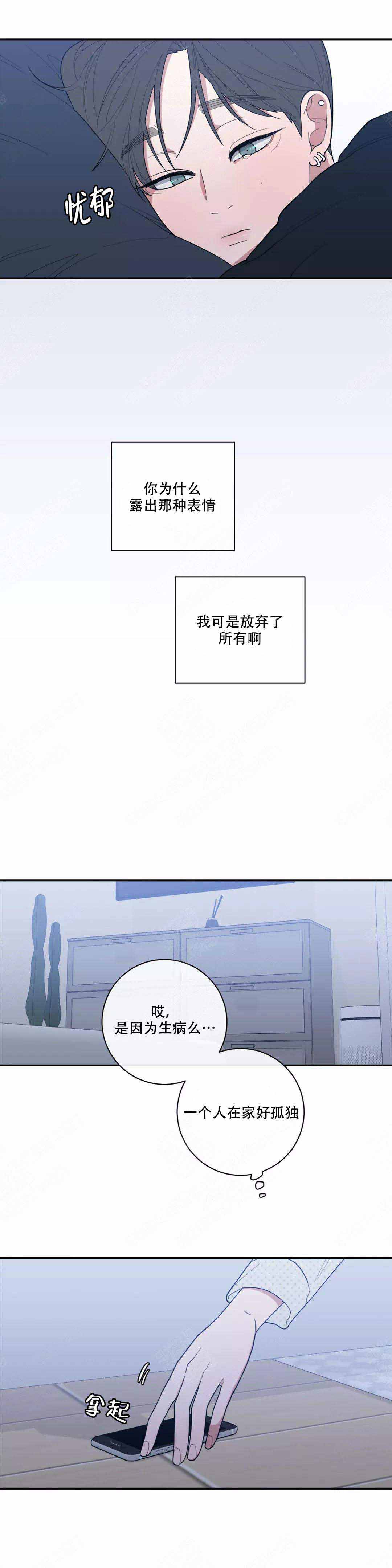 love or hate漫画,第84话2图