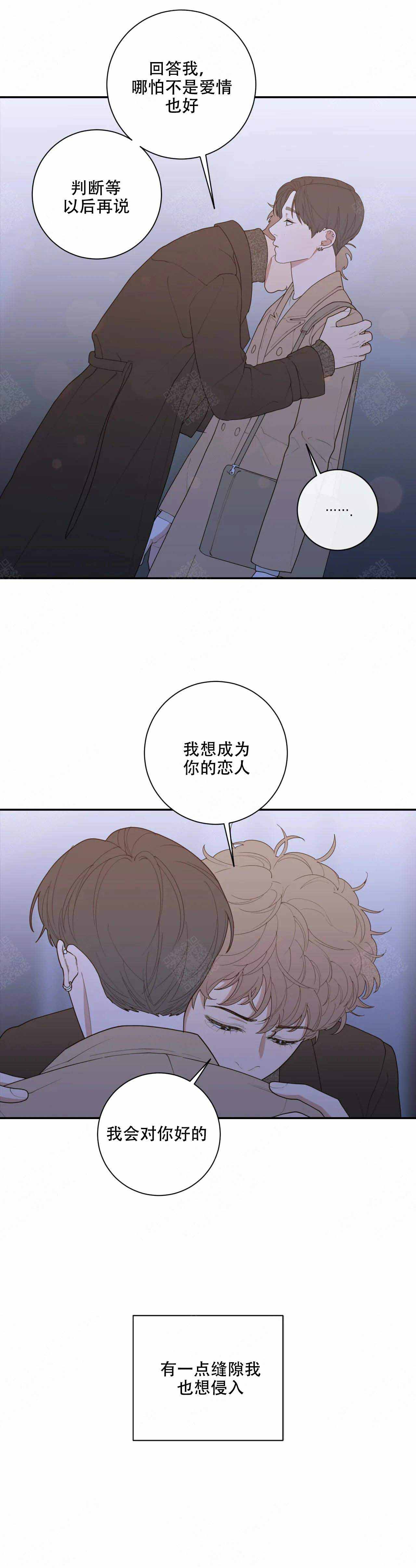 love or hate漫画,第123话1图