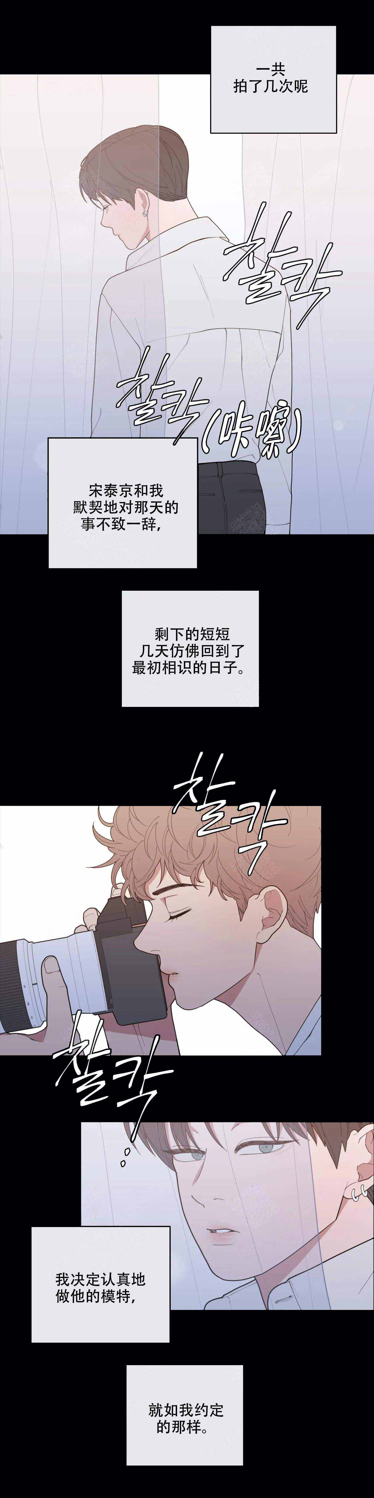 love or hate漫画,第110话1图