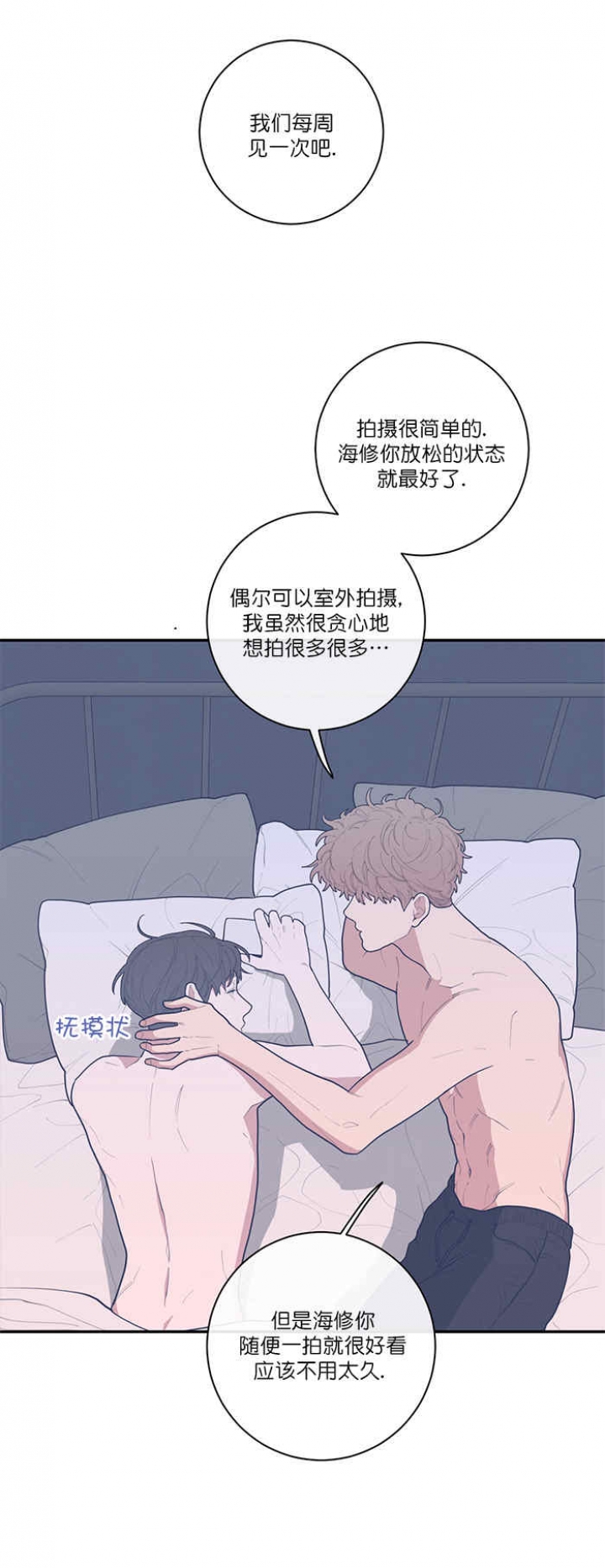 love or hate漫画,第67话2图