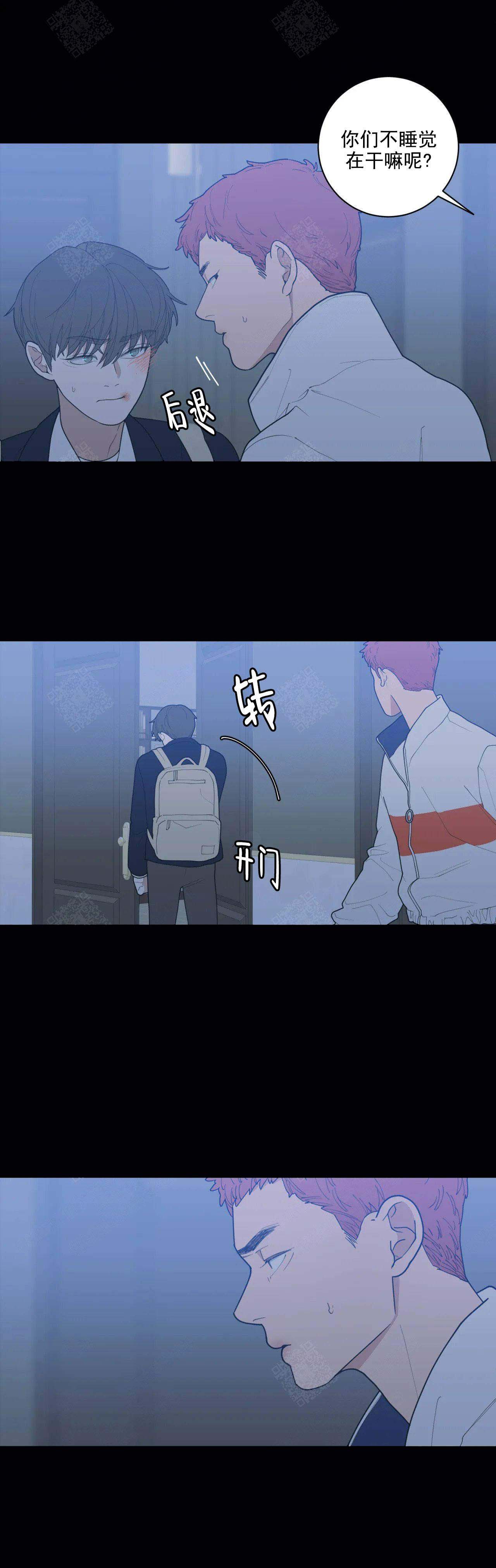 love or hate漫画,第135话2图