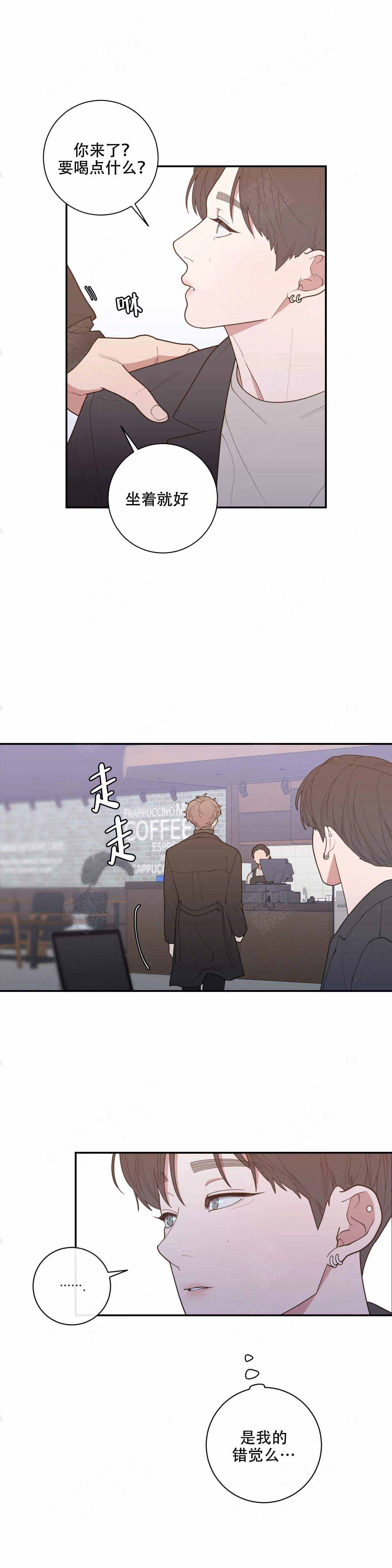 love or hate漫画,第122话1图