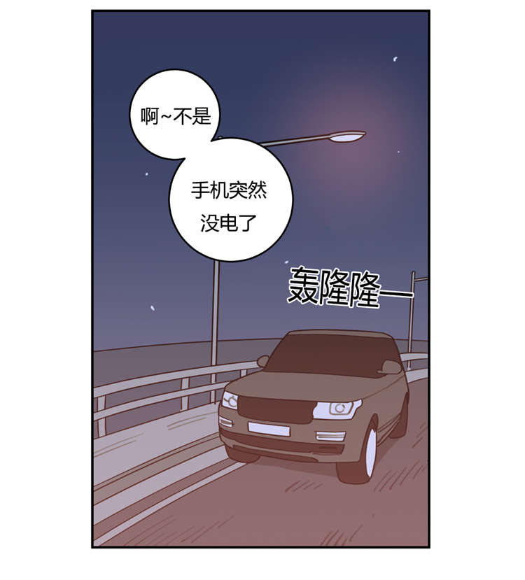 love or hate漫画,第11话1图