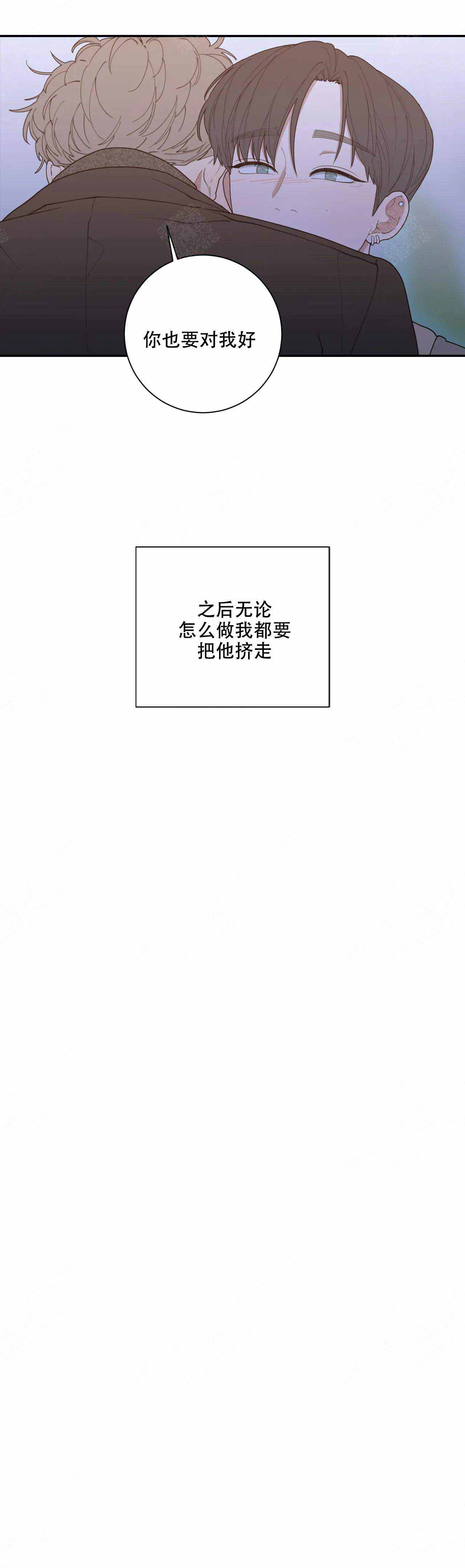 love or hate漫画,第123话2图