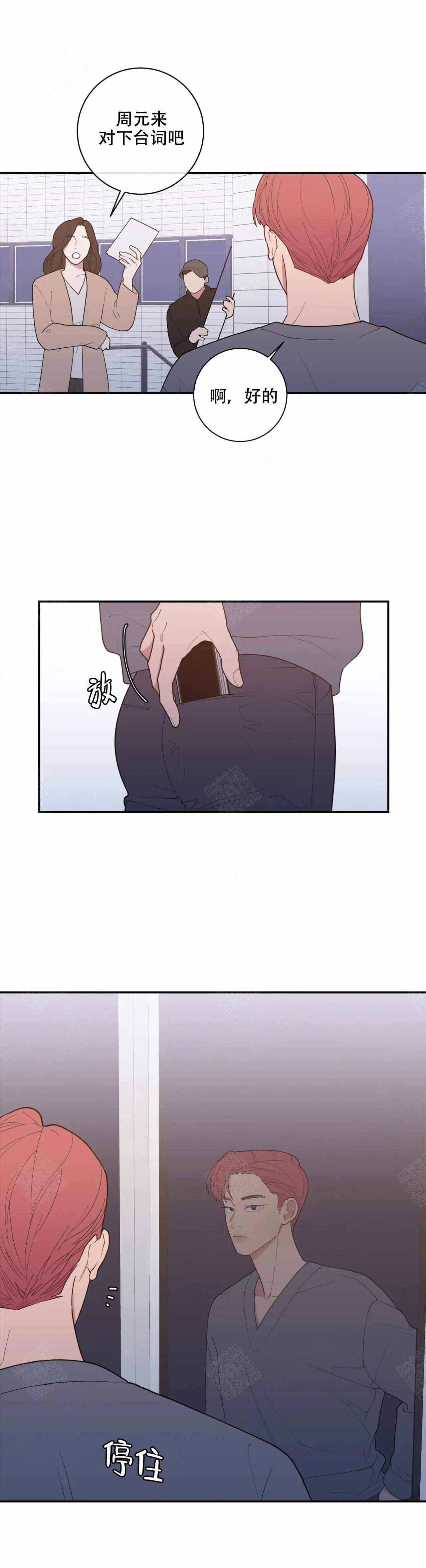 love or hate漫画,第131话1图