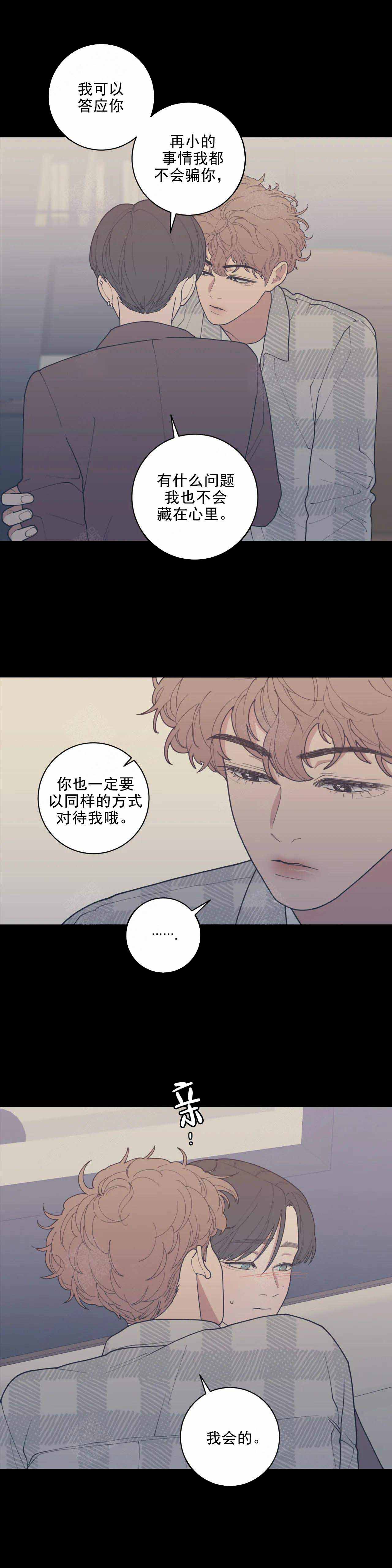love or hate漫画,第141话2图