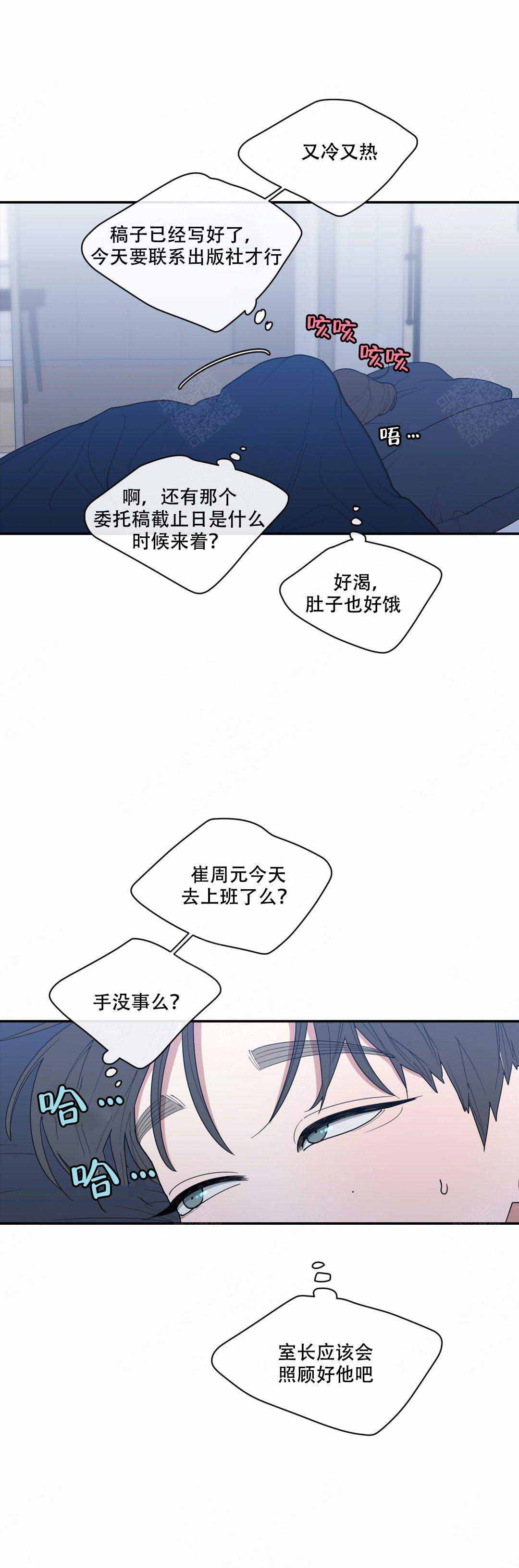 love or hate漫画,第84话2图