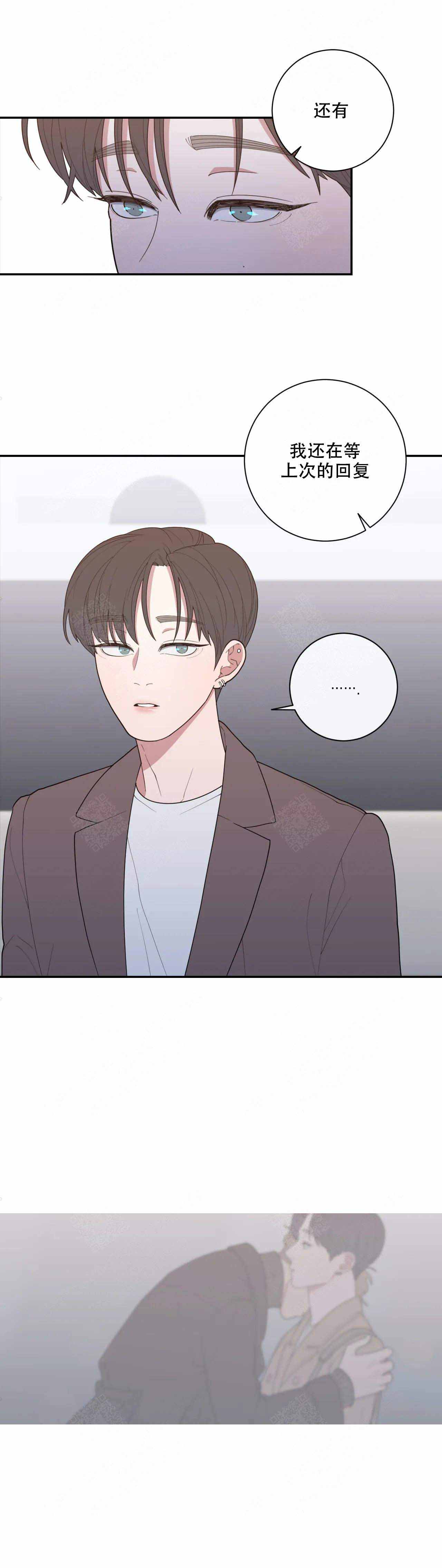 love or hate漫画,第129话1图