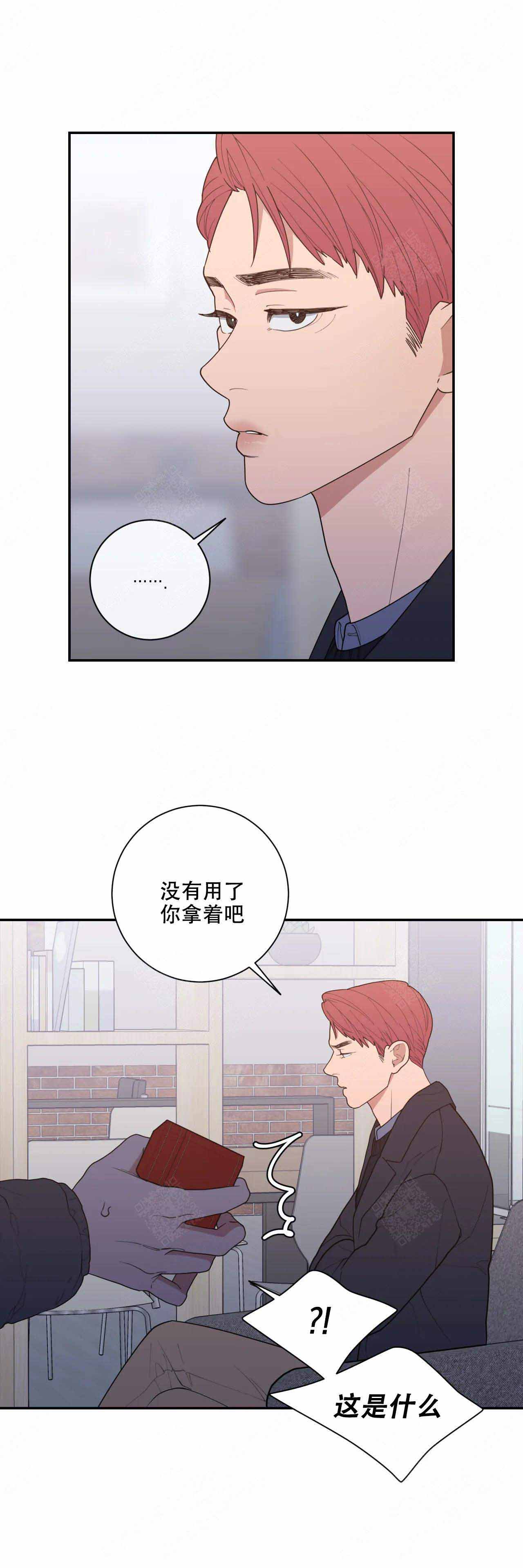 love or hate漫画,第125话2图