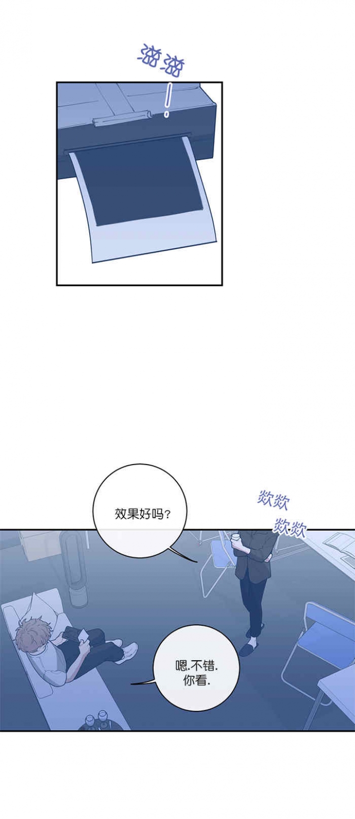 love or hate漫画,第62话1图