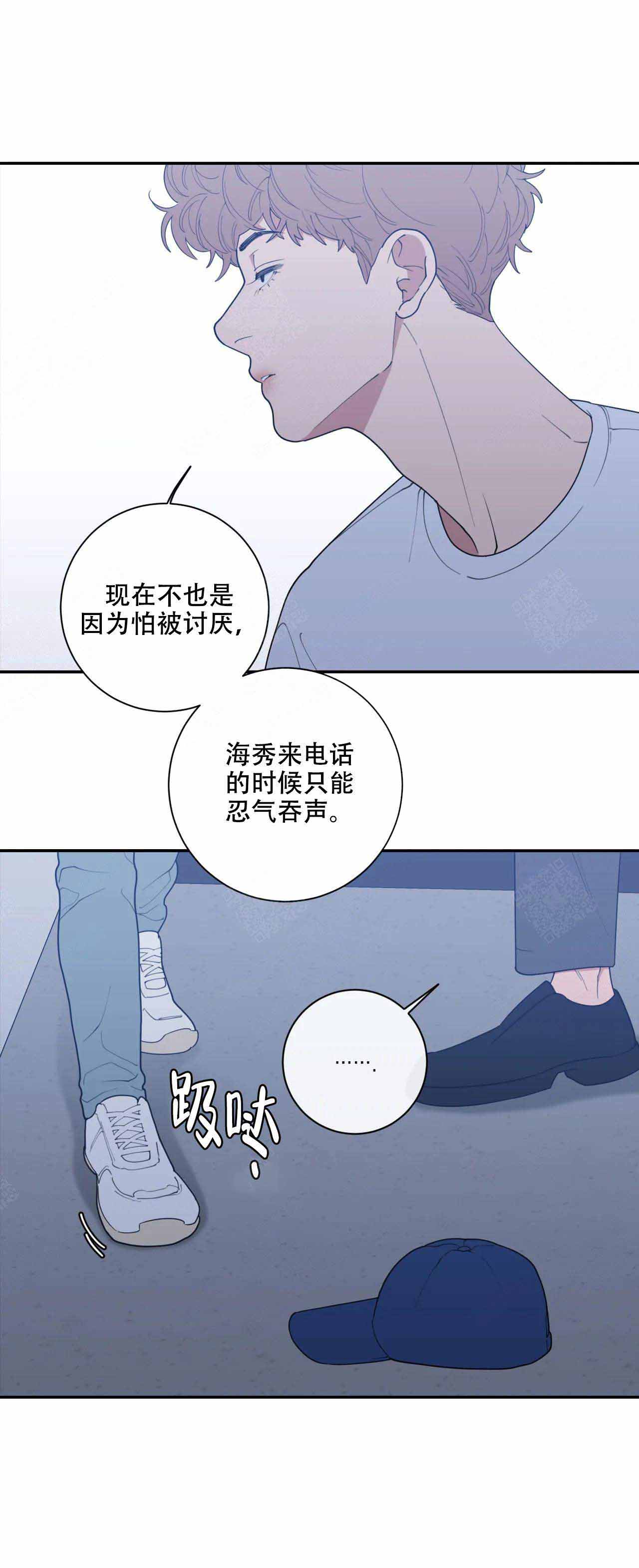 love or hate漫画,第121话1图