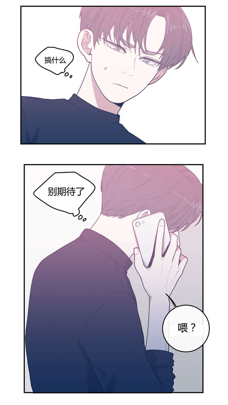 love or hate漫画,第22话2图