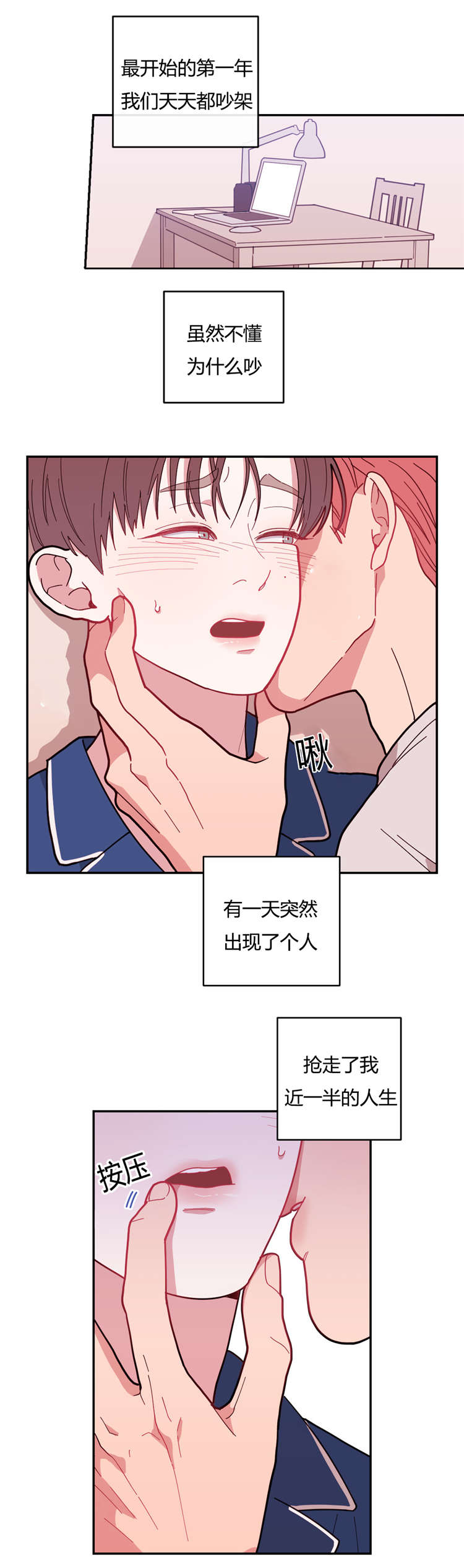 love or hate漫画,第13话1图