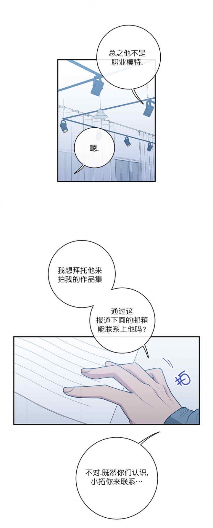 love or hate漫画,第52话1图