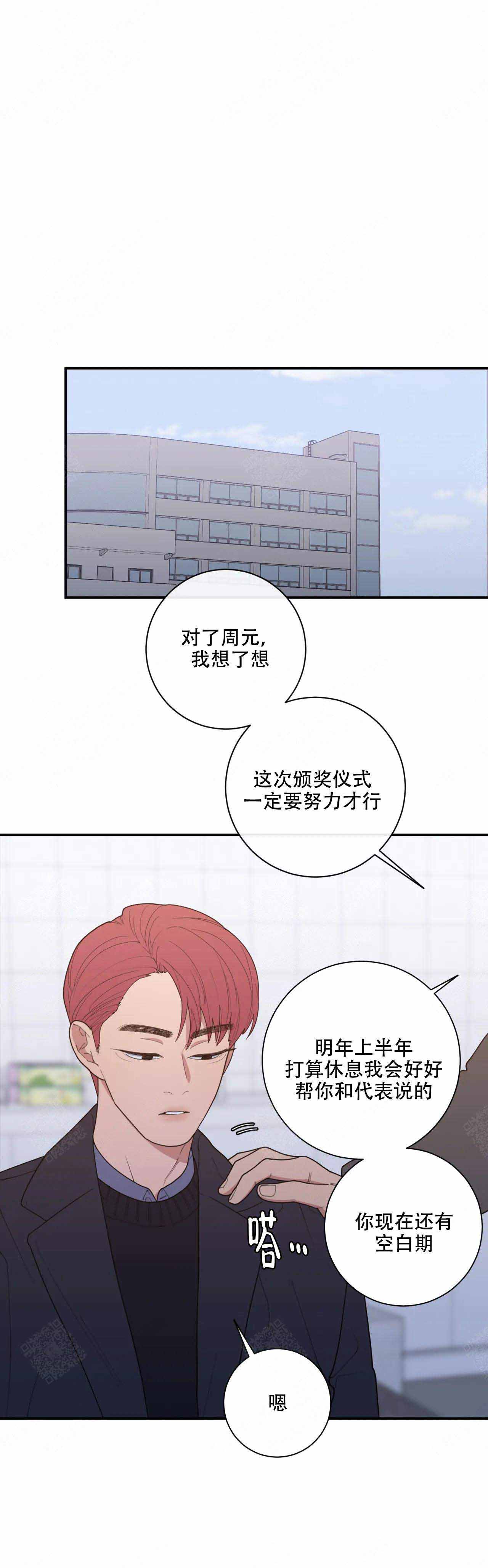 love or hate漫画,第125话2图