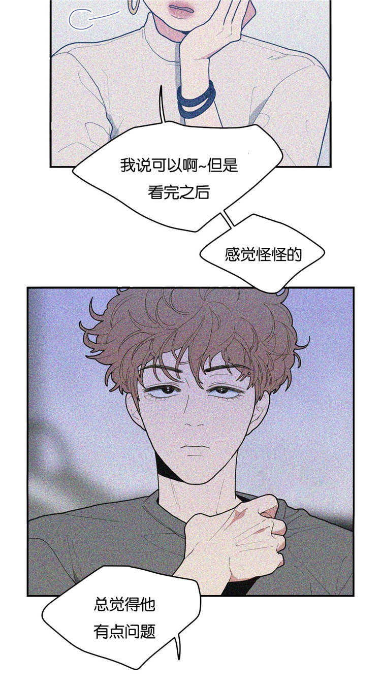 love or hate漫画,第29话1图