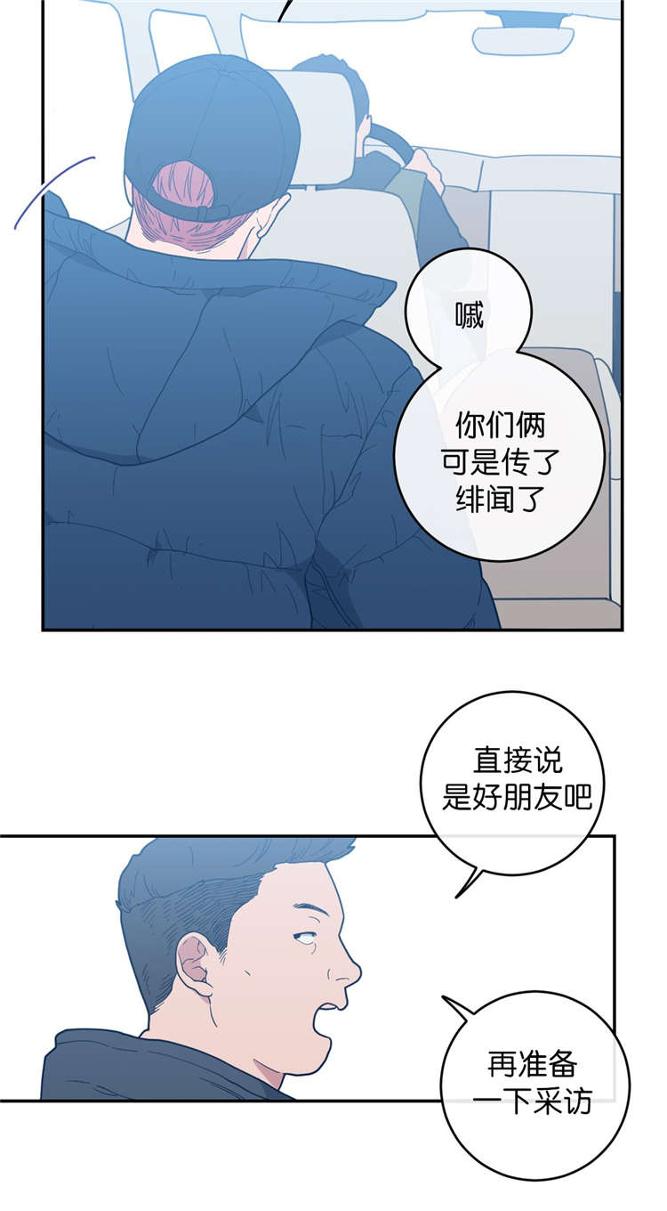 love or hate漫画,第15话2图