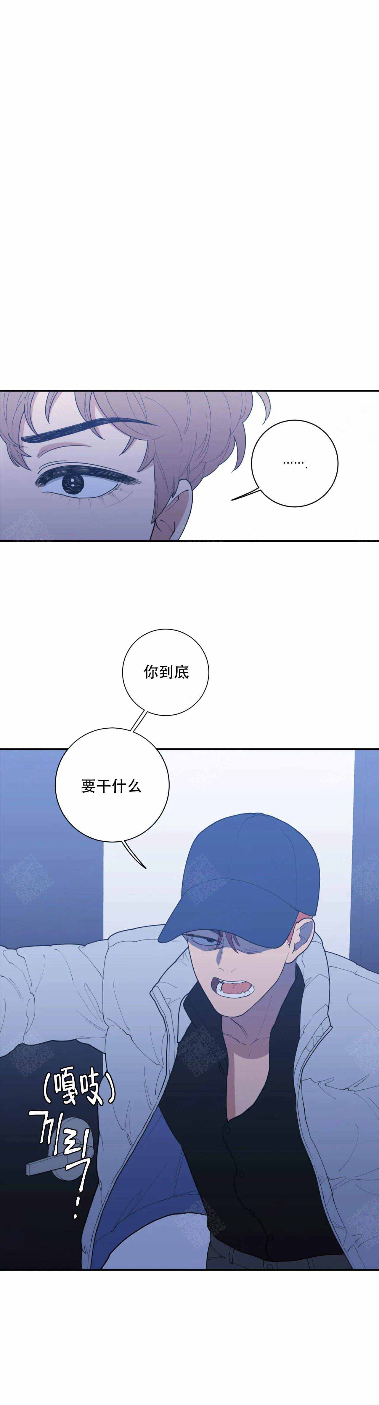 love or hate漫画,第117话1图