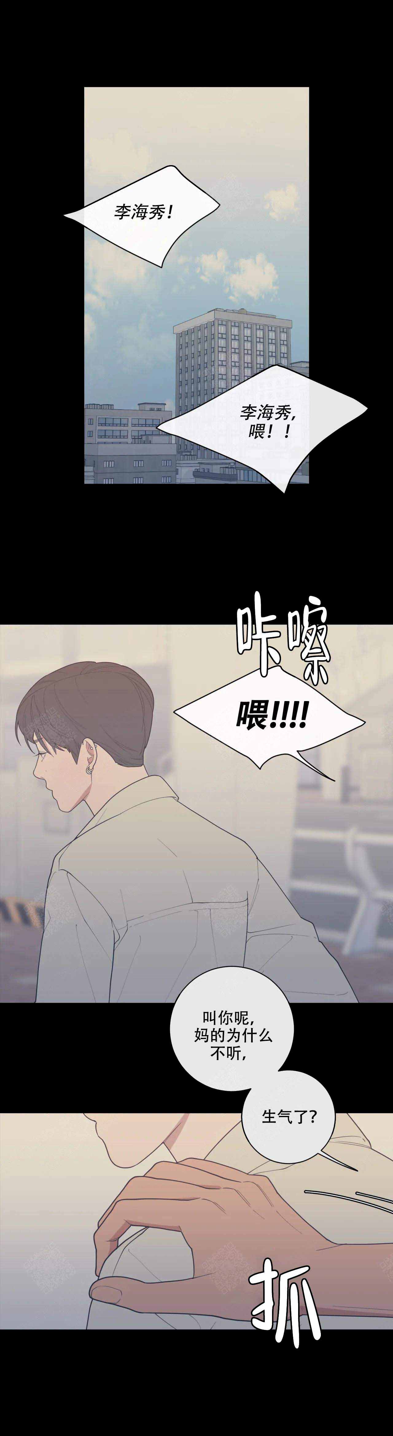 love or hate漫画,第113话2图