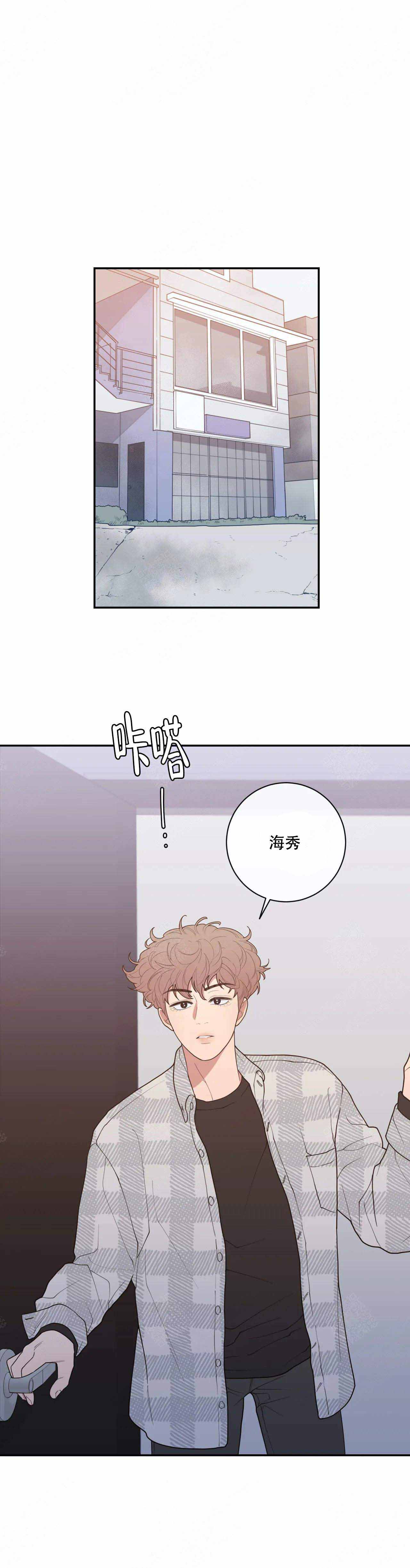 love or hate漫画,第128话2图