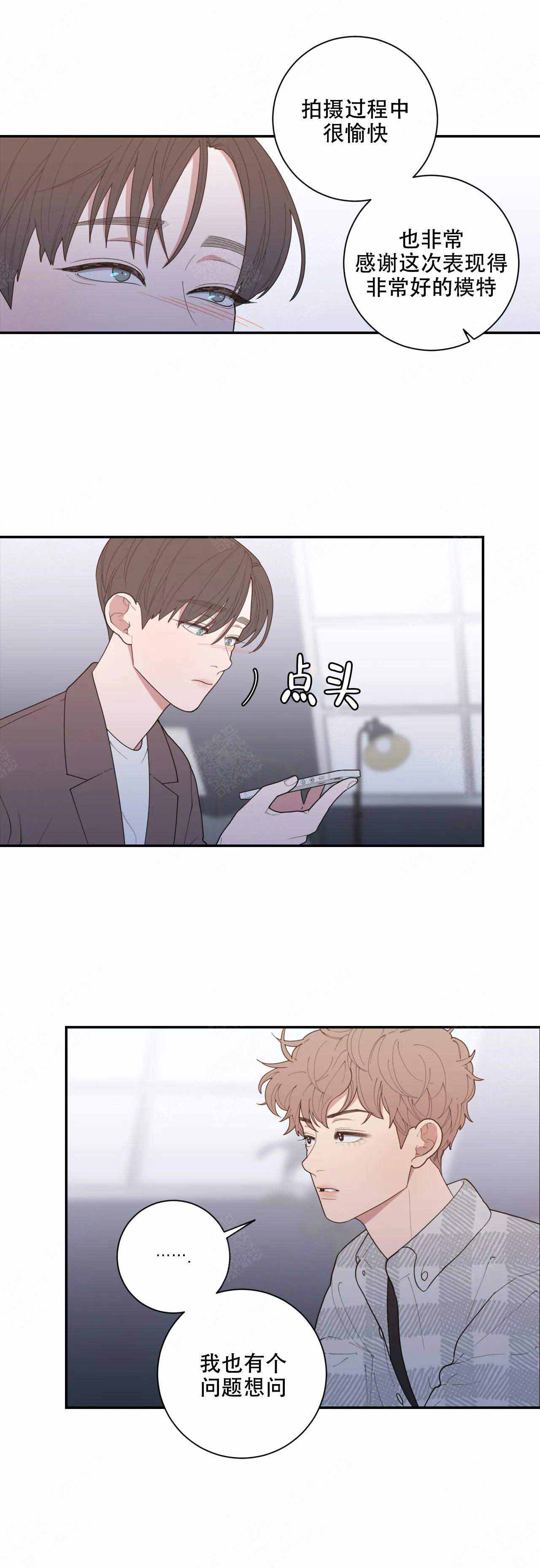 love or hate漫画,第129话2图