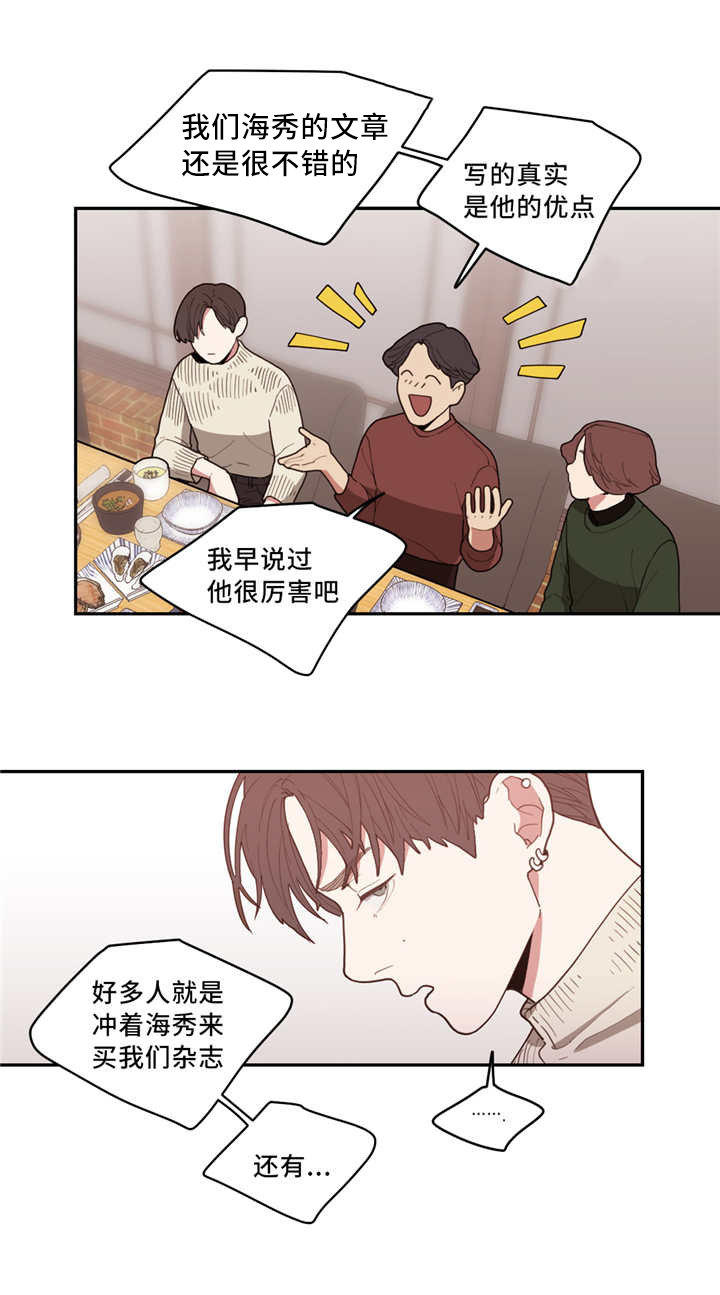 love or hate漫画,第35话2图