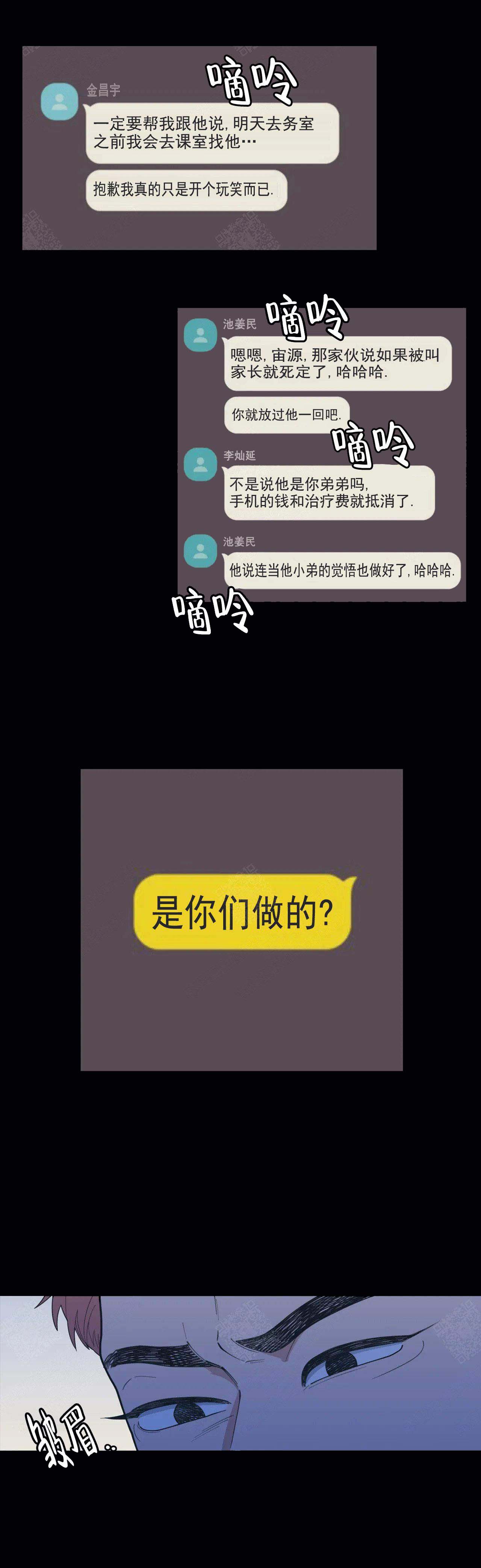 love or hate漫画,第135话2图