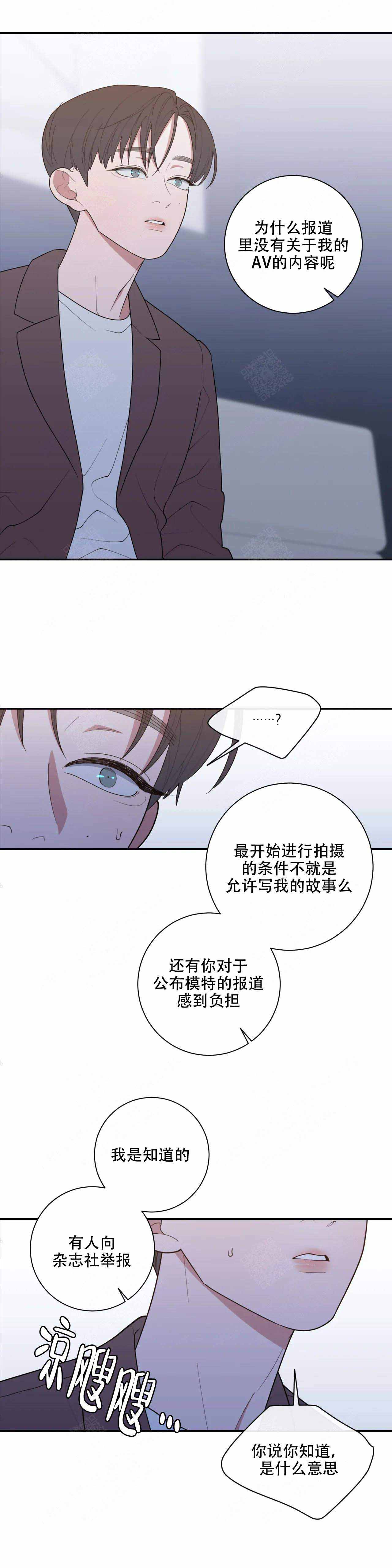 love or hate漫画,第130话1图