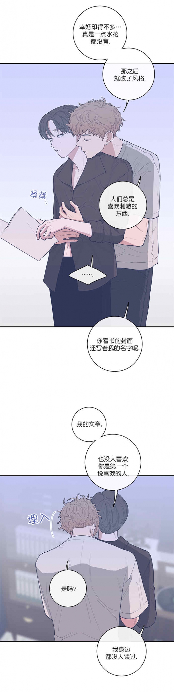 love or hate漫画,第66话1图