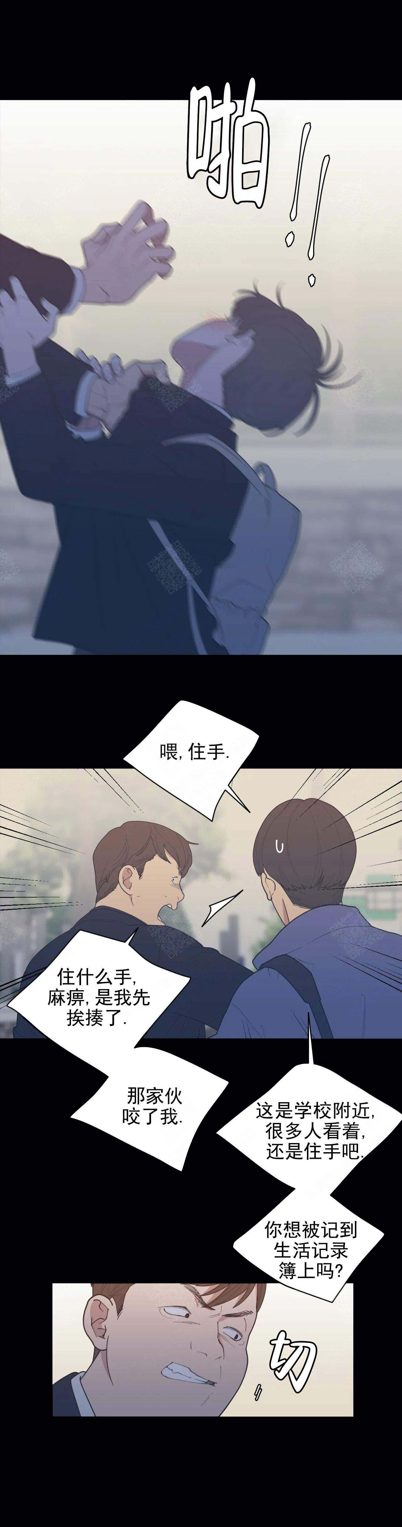 love or hate漫画,第134话1图