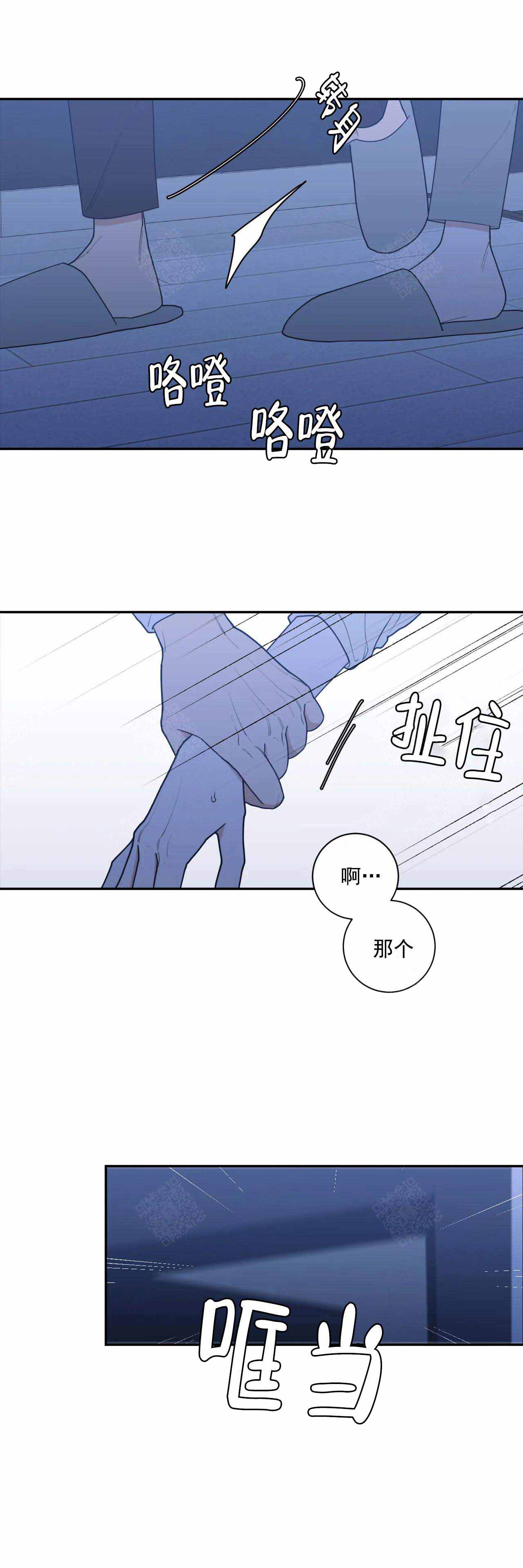 love or hate漫画,第146话1图