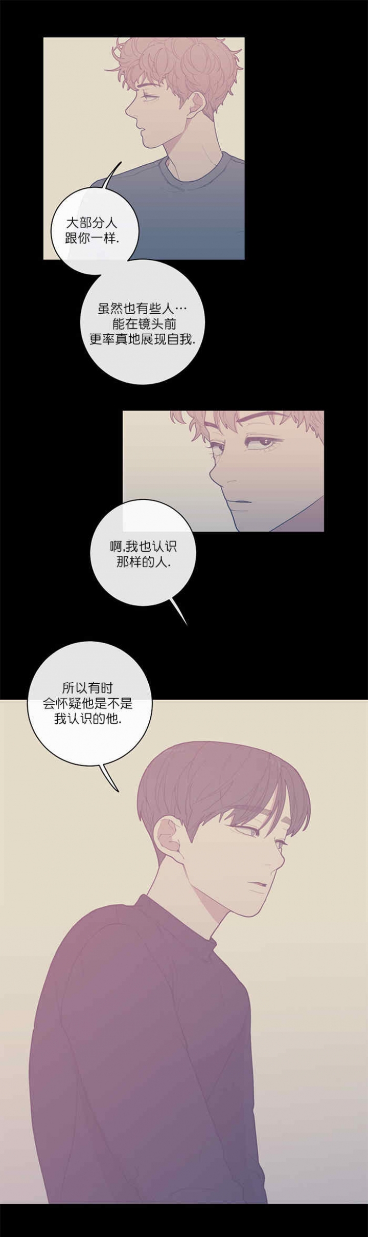 love or hate漫画,第52话2图