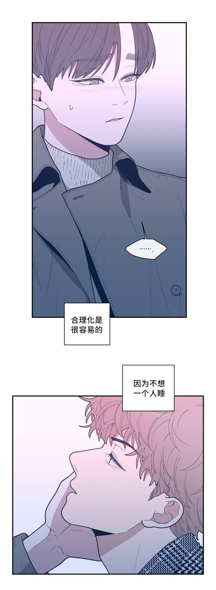 love or hate漫画,第40话1图