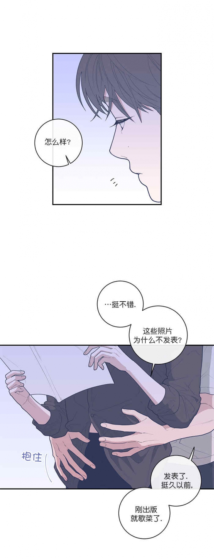 love or hate漫画,第66话2图