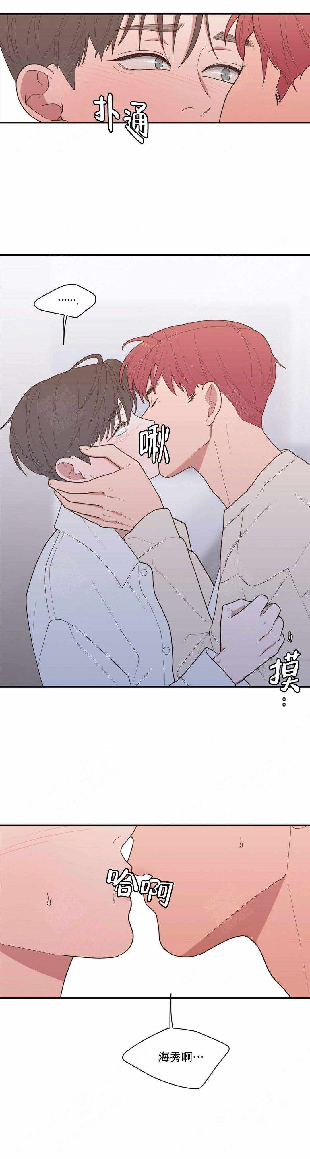 love or hate漫画,第100话1图