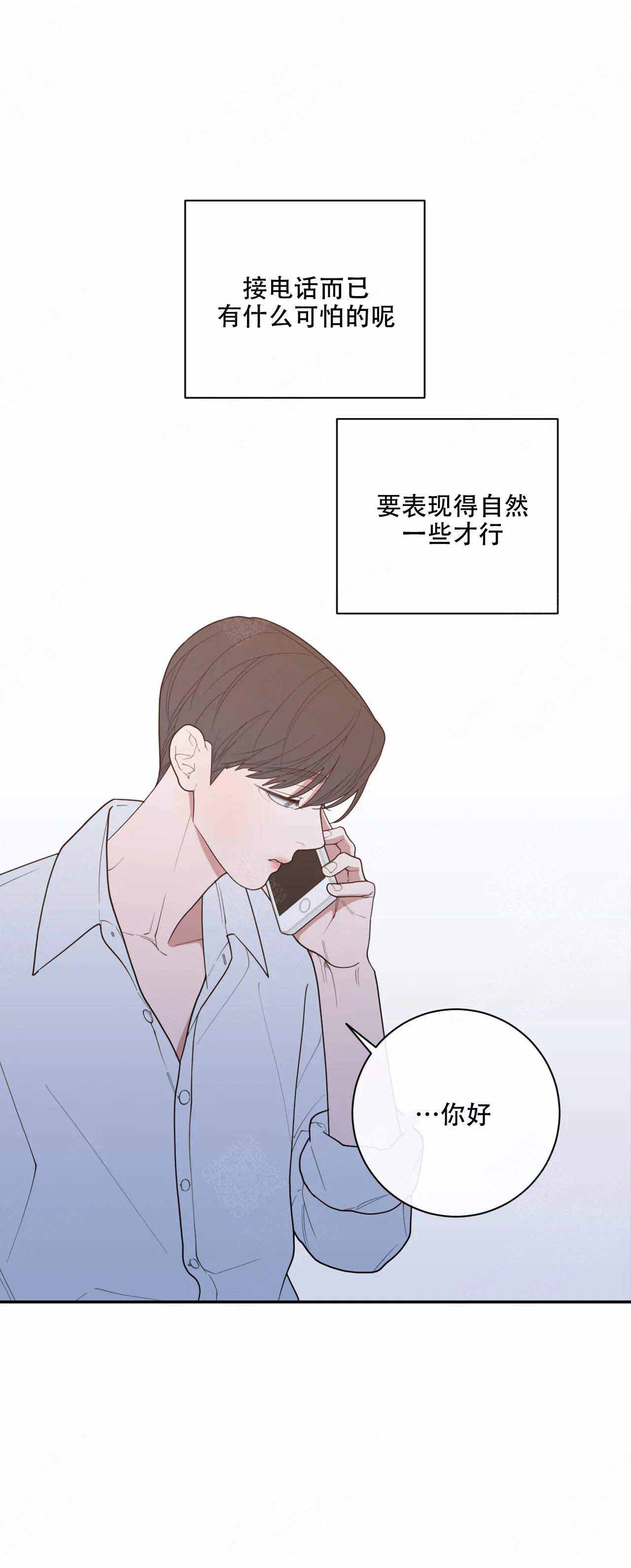 love or hate漫画,第126话1图