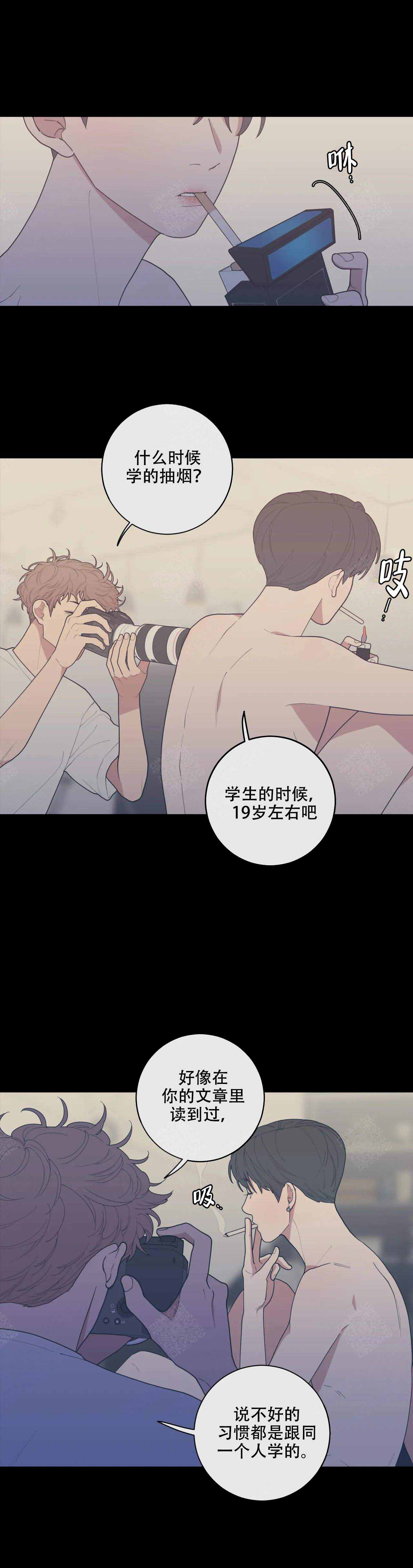 love or hate漫画,第116话2图