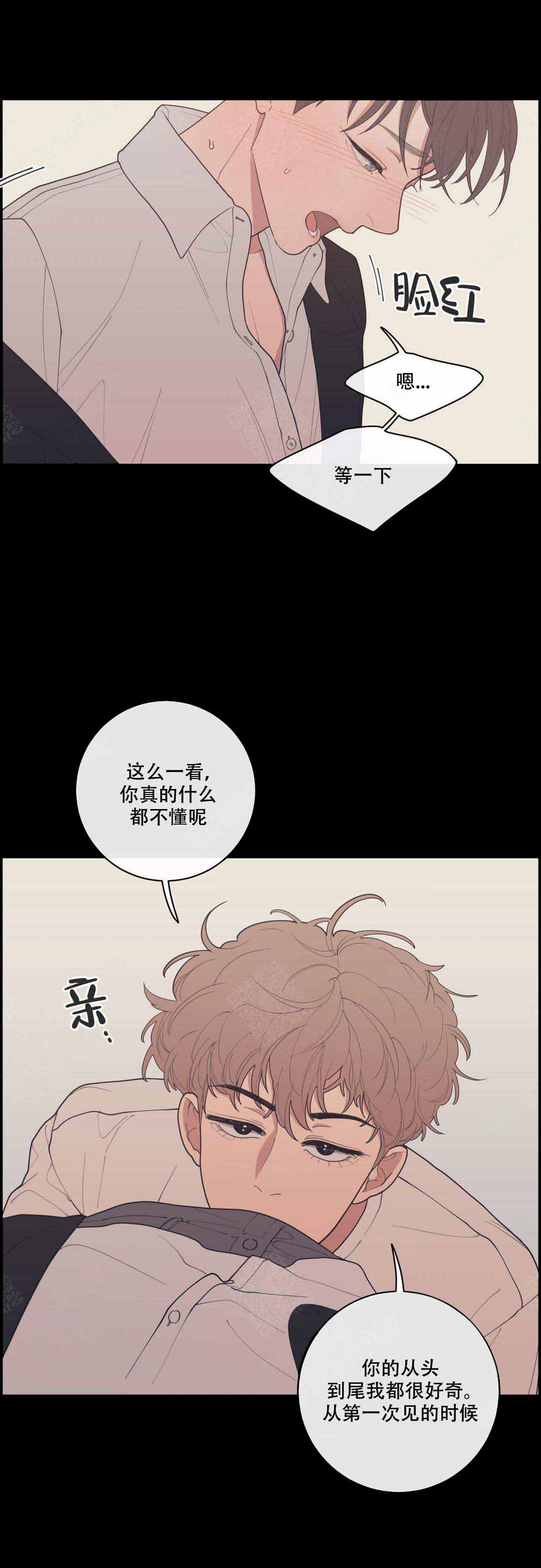 love or hate漫画,第77话1图