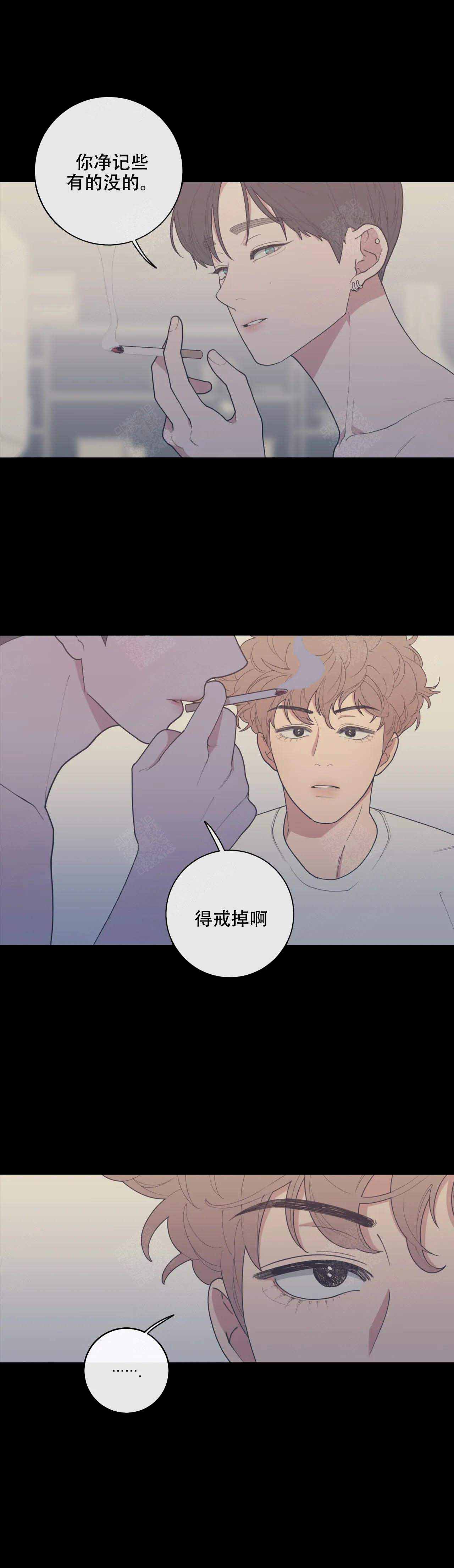 love or hate漫画,第116话1图