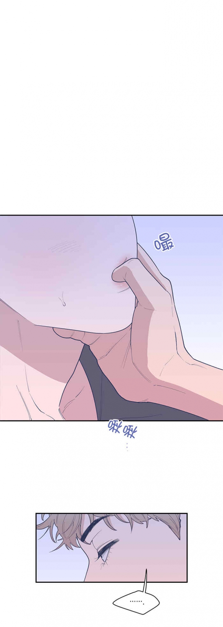 love or hate漫画,第66话2图