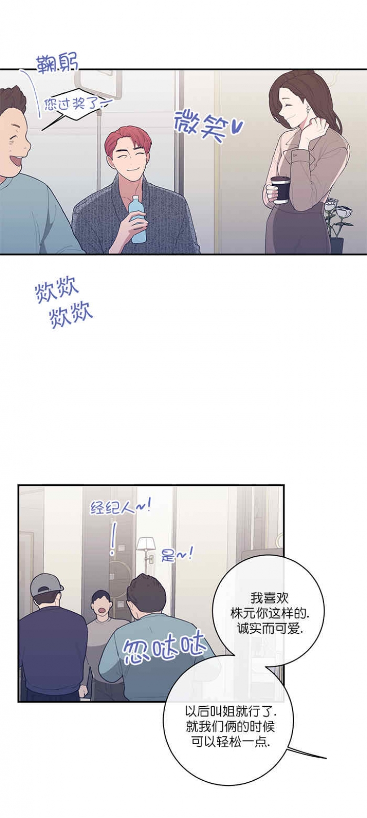 love or hate漫画,第65话2图