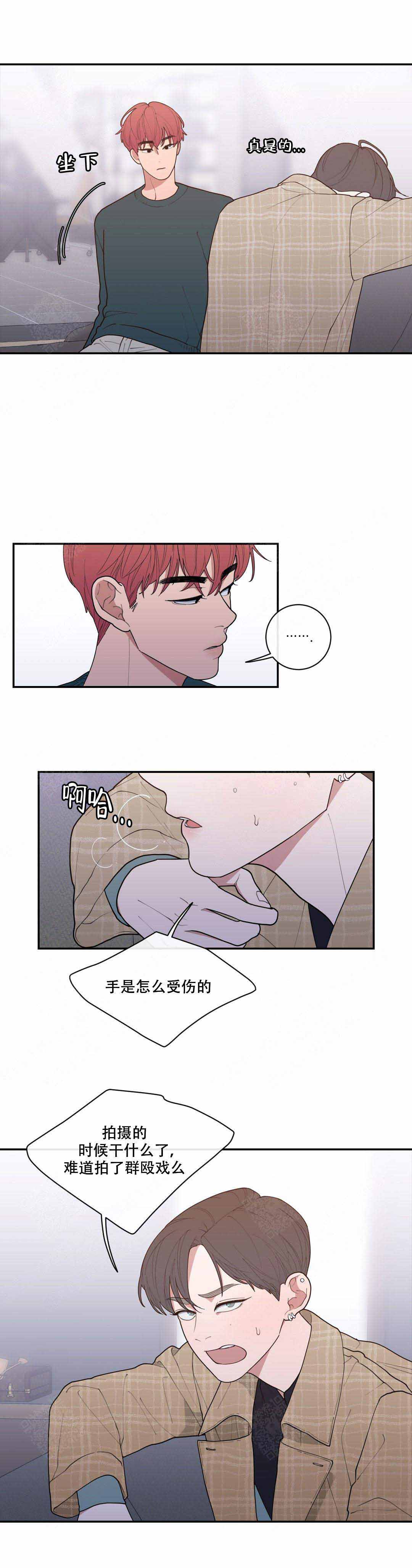 love or hate漫画,第81话1图