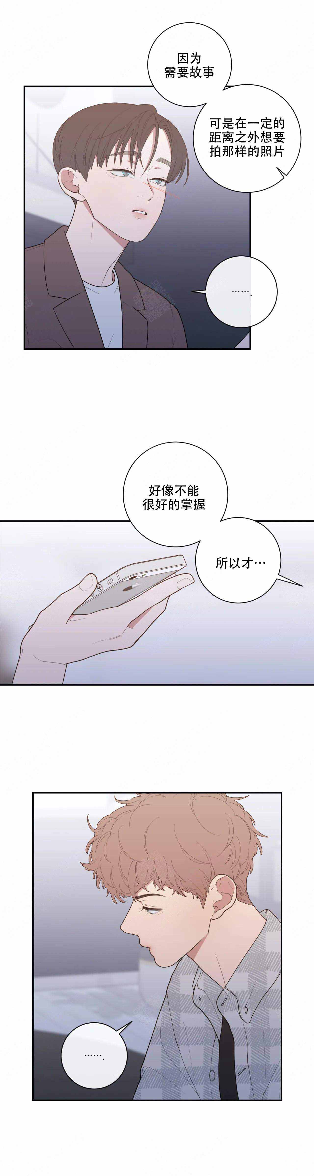 love or hate漫画,第129话1图