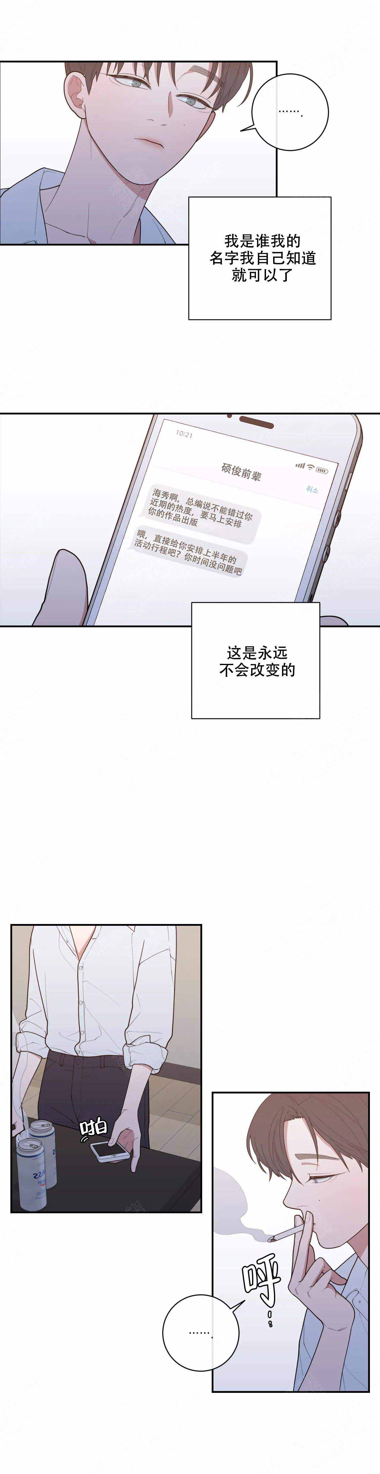 love or hate漫画,第126话1图